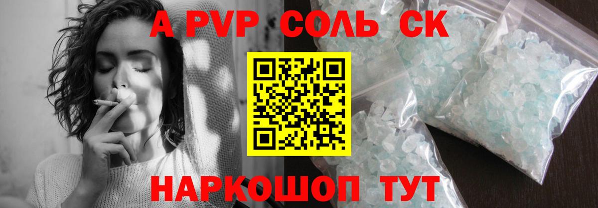 Альфа ПВП крисы CK Ростов-на-Дону