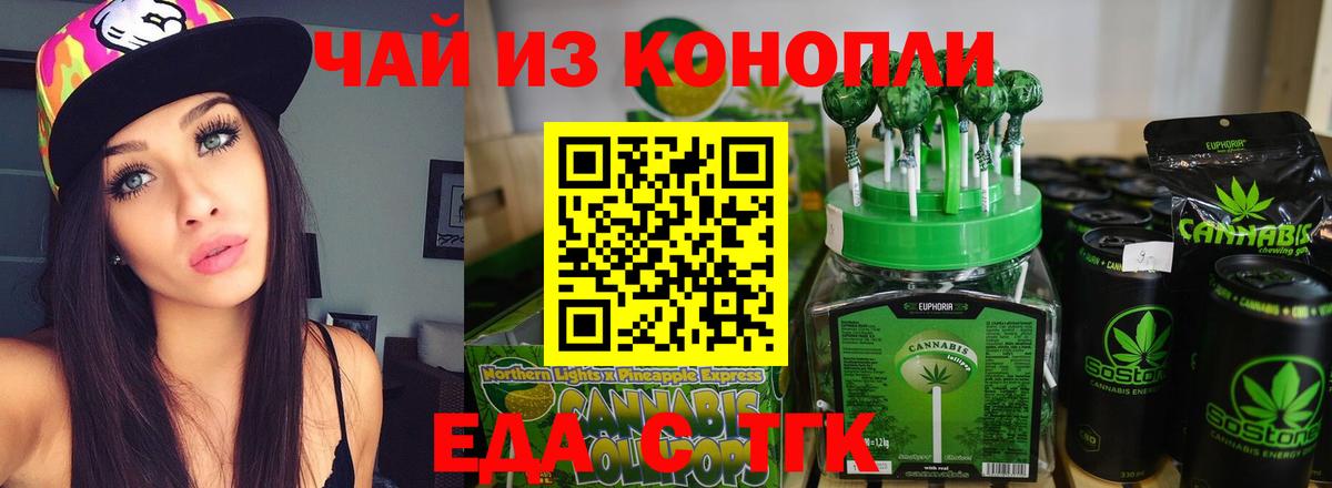Cannafood конопля Ростов-на-Дону