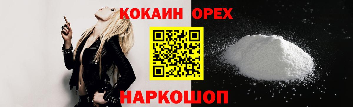 Cocaine 97% Ростов-на-Дону
