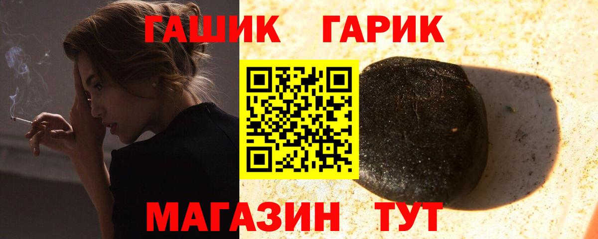 ГАШИШ hashish Ростов-на-Дону