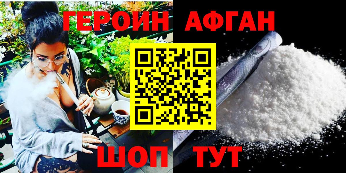 ГЕРОИН герыч Ростов-на-Дону