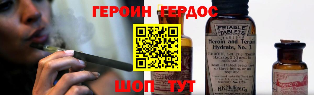 Ростов-на-Дону  ГЕРОИН хмурый  Вход с VPN 