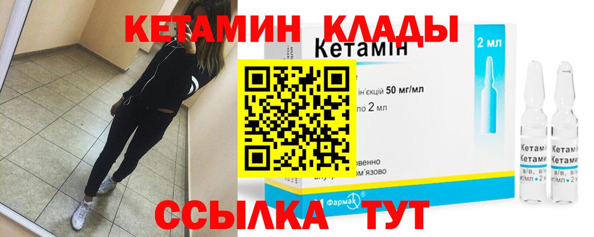КЕТАМИН ketamine Ростов-на-Дону