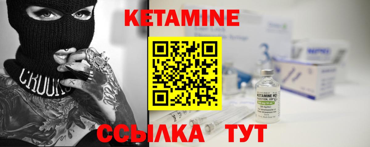 КЕТАМИН VHQ  Вход с VPN  Кетамин ketamine  Ростов-на-Дону 