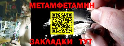 мет Ярославль
