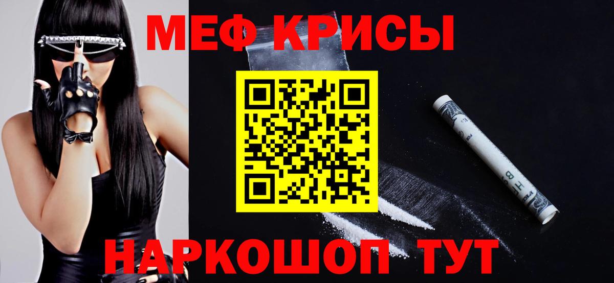 МЯУ-МЯУ mephedrone  Вход с VPN  Меф  МЕФ    tor  Ростов-на-Дону 