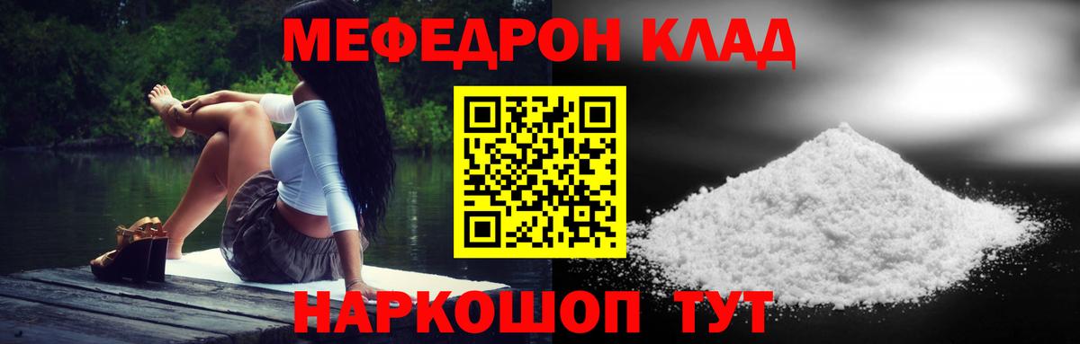 Меф мука Ростов-на-Дону