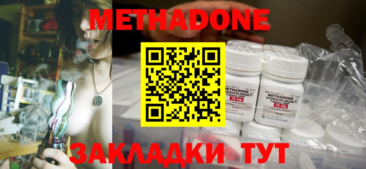 Ростов-на-Дону  Метадон VHQ  МЕТАДОН белоснежный  Вход с VPN 